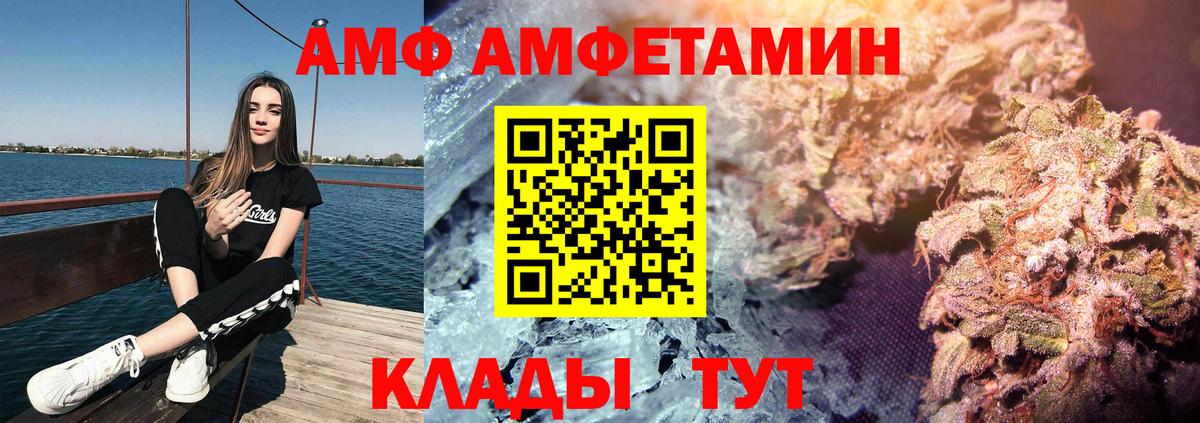 АМФЕТАМИН Premium Лиски