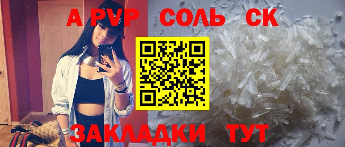 APVP СК  Вход с VPN  Alpha PVP VHQ  Лиски  A PVP мука 