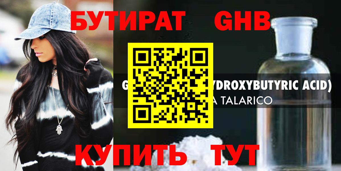 Бутират оксана Лиски