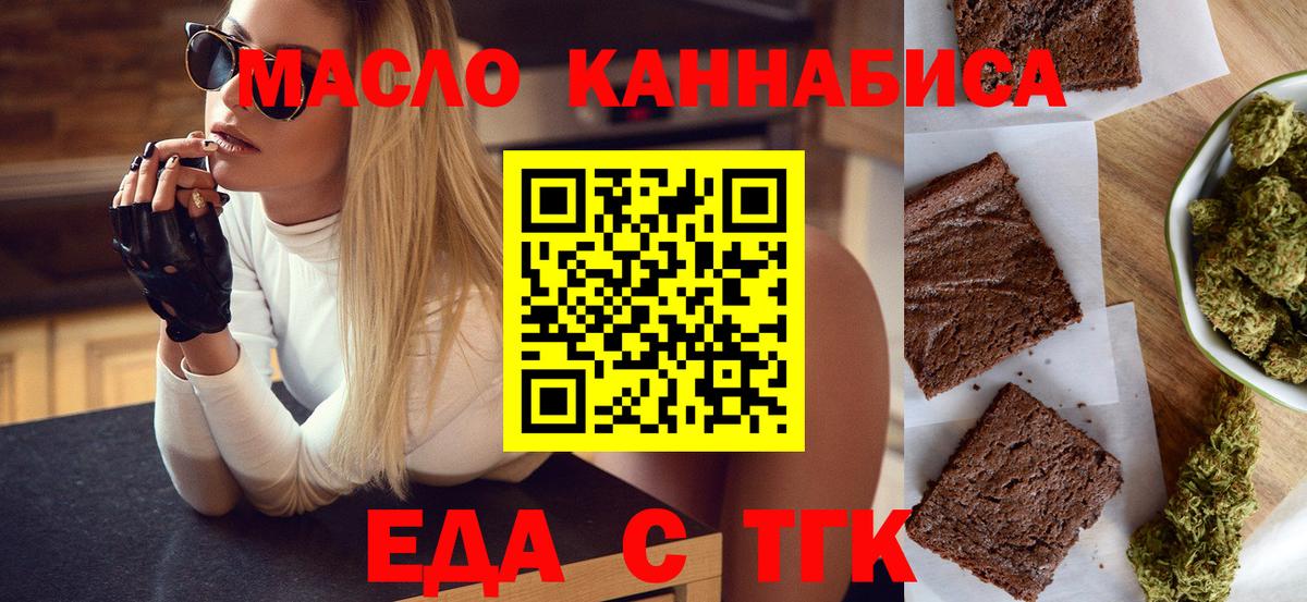 Лиски  Cannafood марихуана  Вход с VPN 