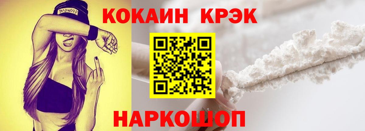 COCAIN 97% Лиски