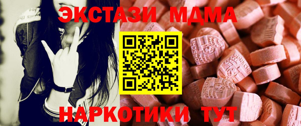 Лиски  ЭКСТАЗИ 250 мг  Экстази MDMA  ЭКСТАЗИ  Вход с VPN 