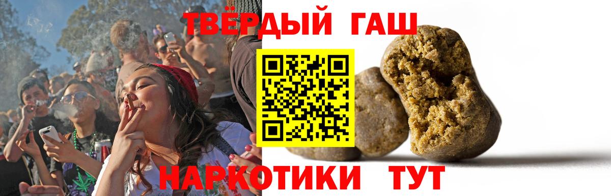 ГАШ hashish  ГАШИШ Cannabis  Лиски 