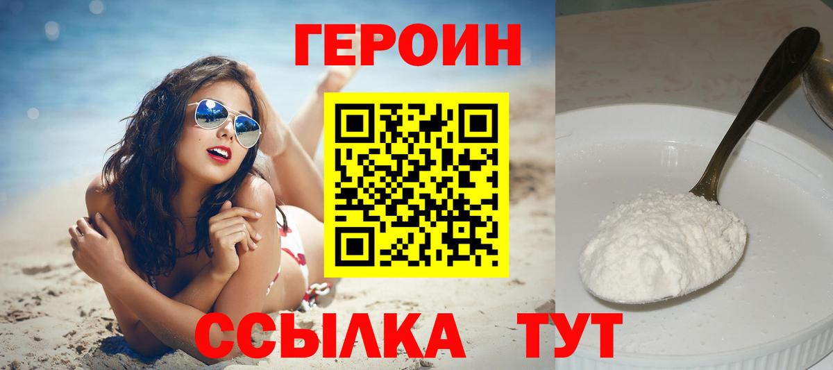 ГЕРОИН гречка  Лиски 