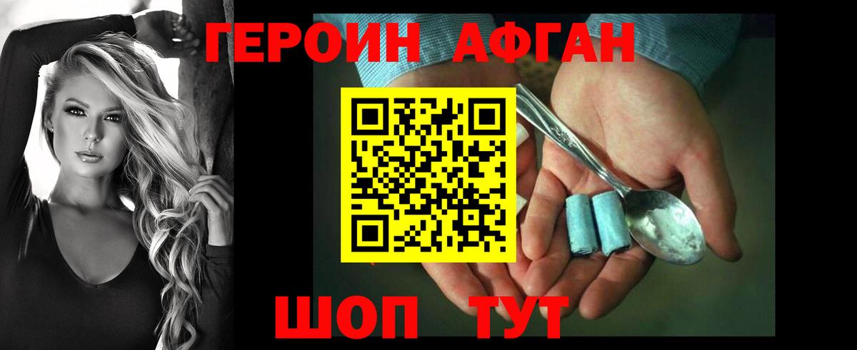 ГЕРОИН Heroin Лиски