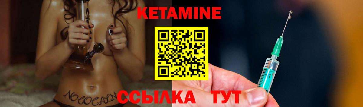 Кетамин ketamine  Вход с VPN  Лиски  КЕТАМИН VHQ 