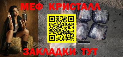 меф Белореченск
