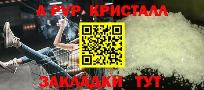 apvp Белорецк