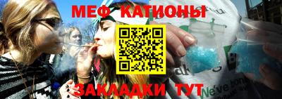 меф Белореченск