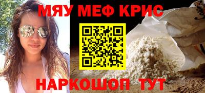 круглые Бердск