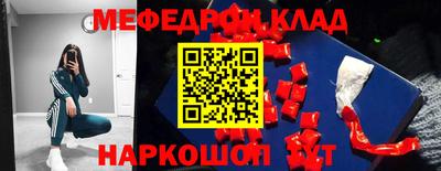 меф Белореченск