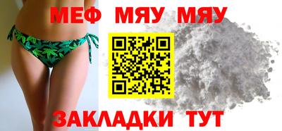 меф Белореченск