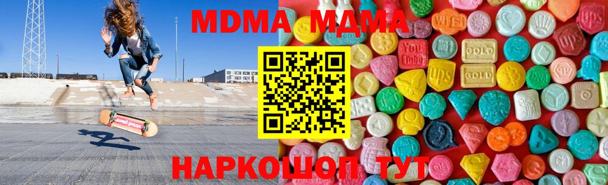 MDMA Molly Лиски