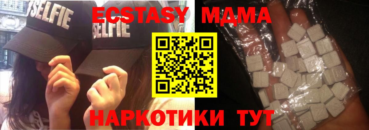 MDMA crystal  MDMA кристаллы  Вход с VPN  MDMA  Лиски 