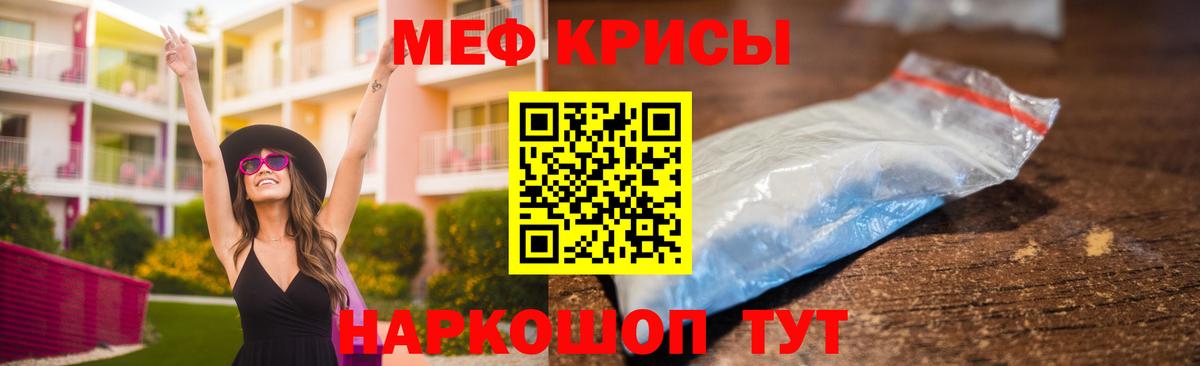 МЯУ-МЯУ кристаллы  Лиски  МЕФ  МЯУ-МЯУ  Мефедрон кристаллы 