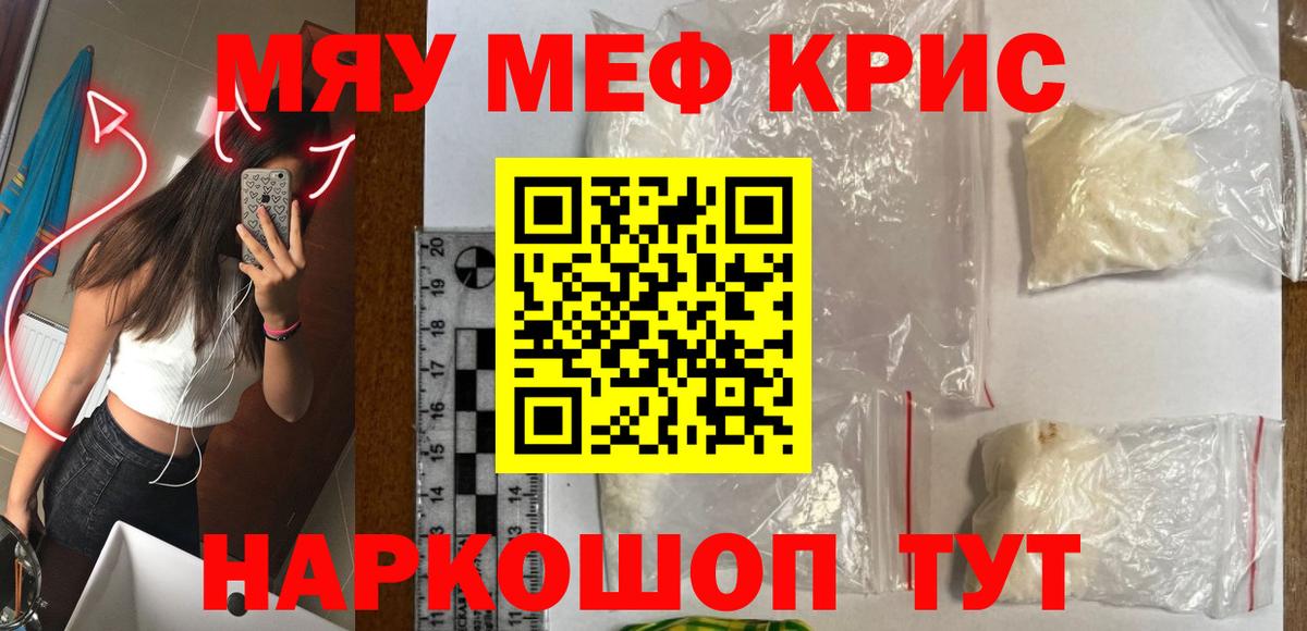 МАРИХУАНА  Кокаин  ГАШ  Лиски  Alpha PVP СОЛЬ кристаллы  Вход с VPN  Мефедрон   Купить закладку 