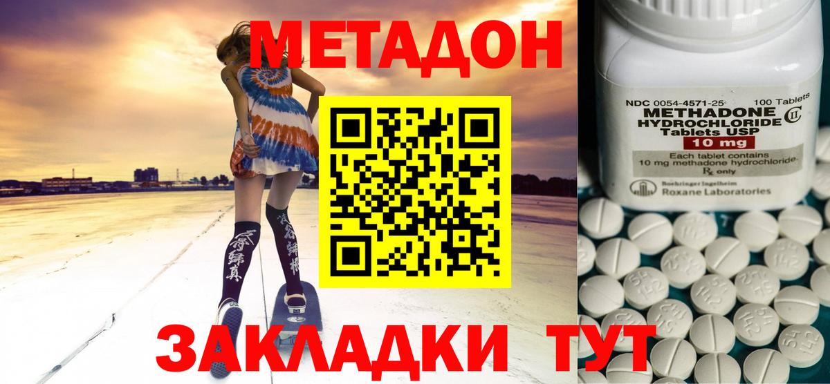 Метадон VHQ  нарко площадка как зайти  Лиски  Метадон VHQ  Вход с VPN 