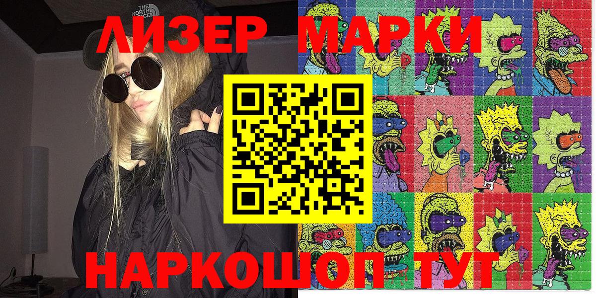 Марки 25I-NBOMe  Марки N-bome 1,8мг  Лиски  Марки N-bome 1,8мг 