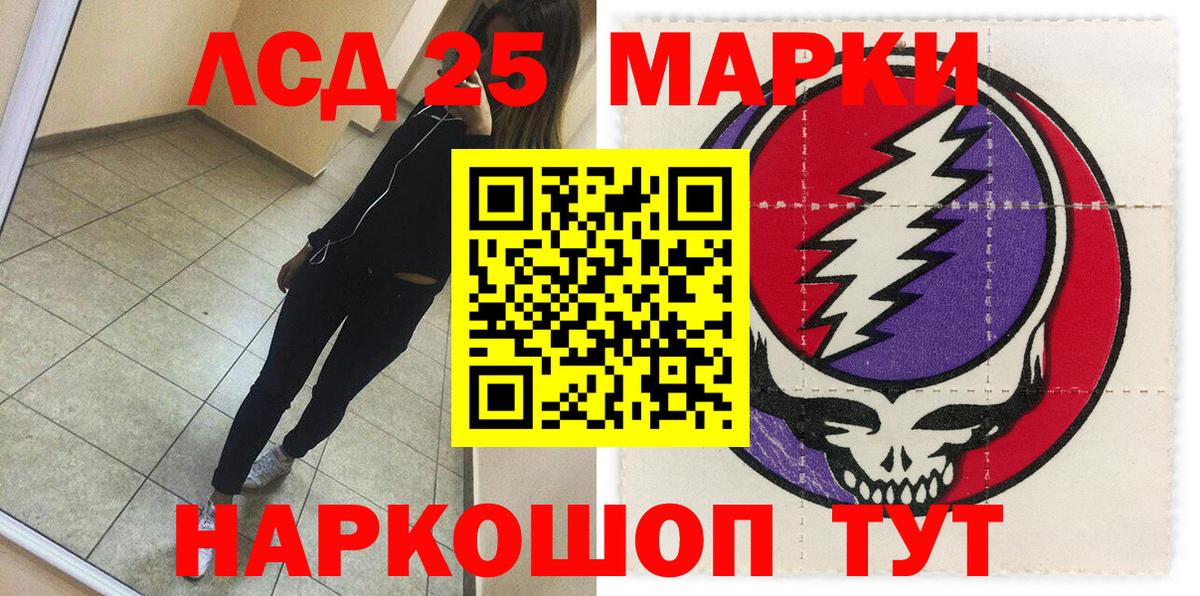 Лиски  Марки NBOMe 1500мкг  Вход с VPN  Марки NBOMe 1500мкг 