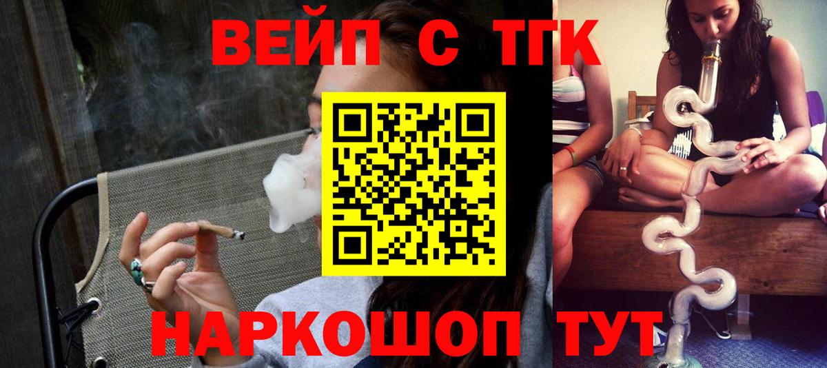 купить   Дистиллят ТГК THC oil  ТГК THC oil  Вход с VPN  Лиски 