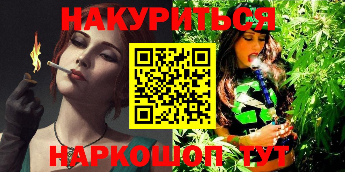 Бошки Шишки Ganja  Бошки марихуана план  Лиски  Вход с VPN 